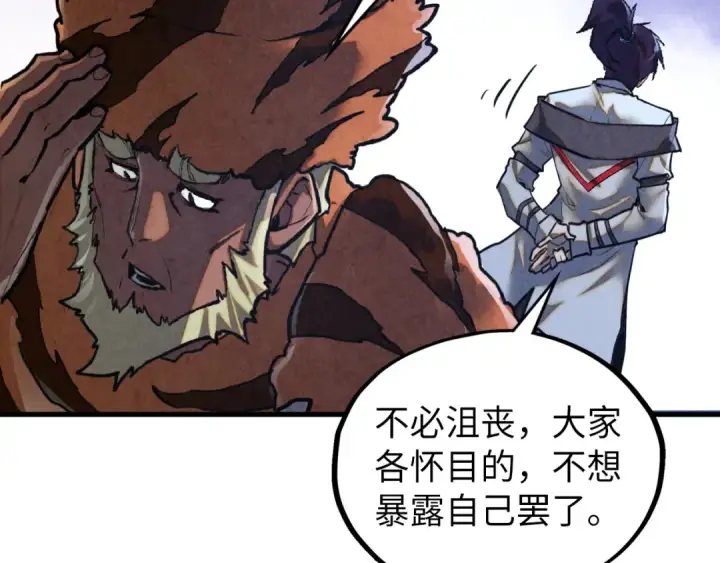 《这一世我要当至尊》第398话 宝藏图20