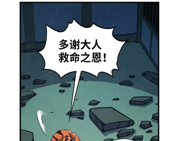 《这一世我要当至尊》第398话 宝藏图22