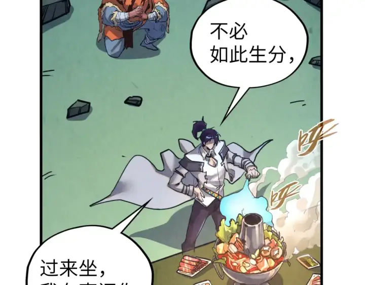 《这一世我要当至尊》第398话 宝藏图23