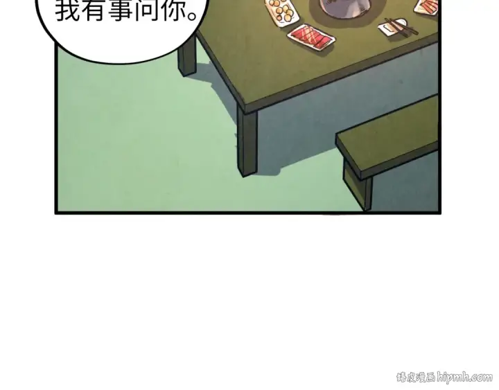 《这一世我要当至尊》第398话 宝藏图24