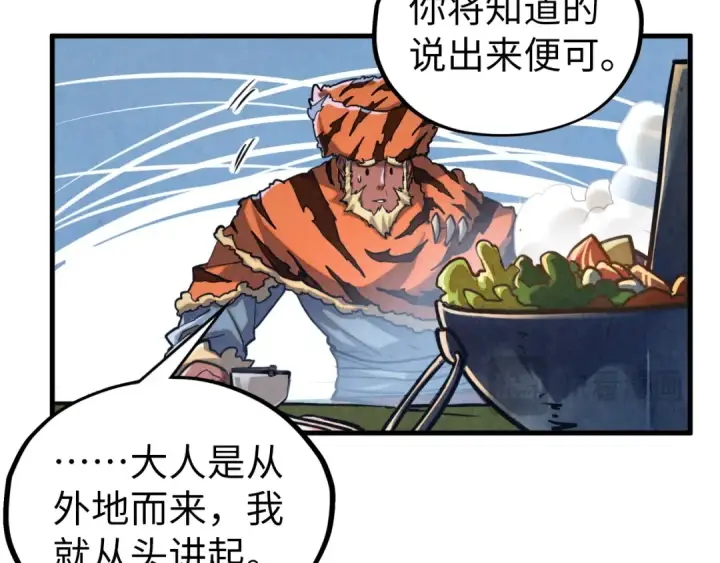 《这一世我要当至尊》第398话 宝藏图29
