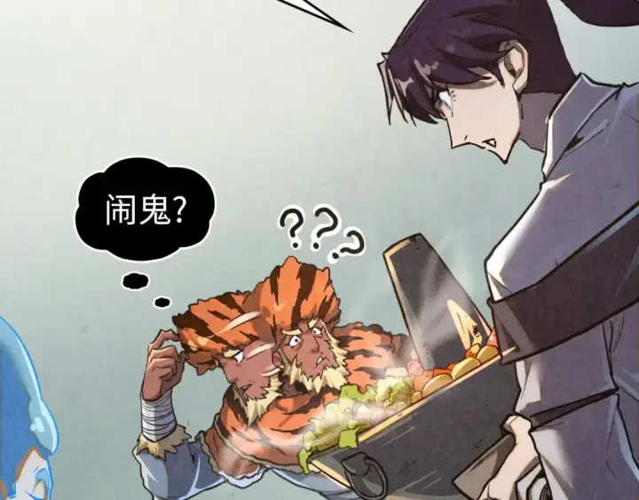 《这一世我要当至尊》第398话 宝藏图47