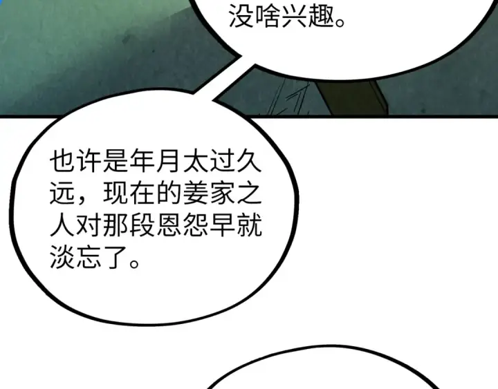 《这一世我要当至尊》第398话 宝藏图49