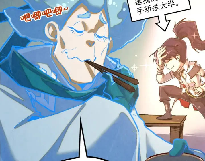 《这一世我要当至尊》第398话 宝藏图51