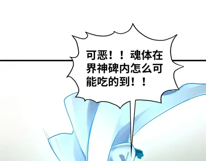 《这一世我要当至尊》第398话 宝藏图53