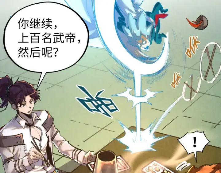 《这一世我要当至尊》第398话 宝藏图54