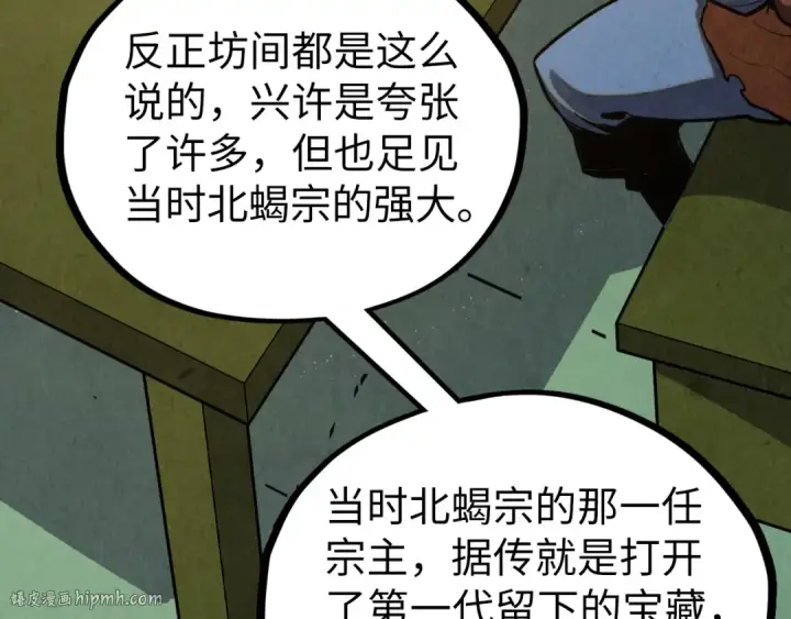 《这一世我要当至尊》第398话 宝藏图56