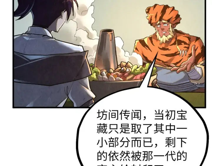 《这一世我要当至尊》第398话 宝藏图59