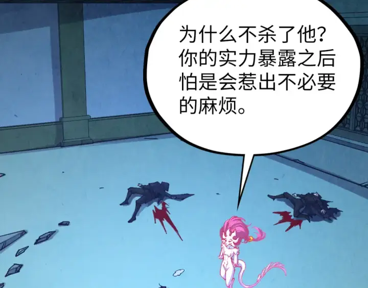 《这一世我要当至尊》第398话 宝藏图6