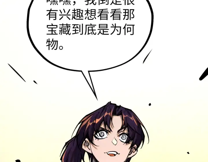 《这一世我要当至尊》第398话 宝藏图65