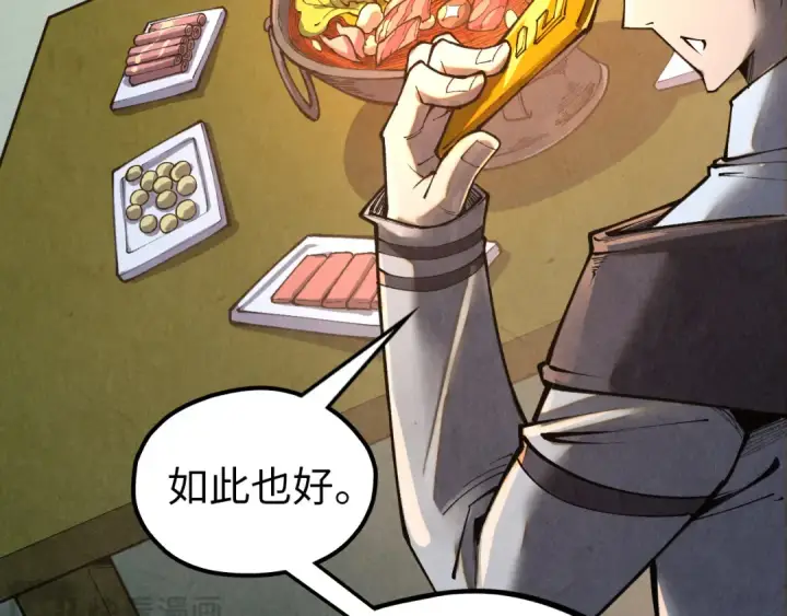 《这一世我要当至尊》第398话 宝藏图74