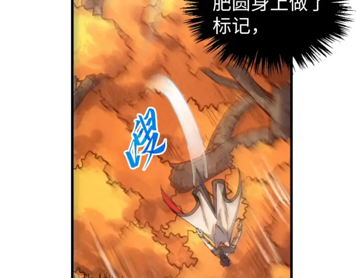 《这一世我要当至尊》第398话 宝藏图86