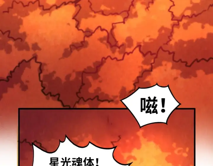 《这一世我要当至尊》第398话 宝藏图93