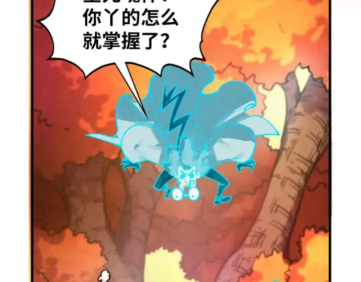 《这一世我要当至尊》第398话 宝藏图94