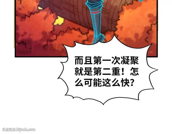 《这一世我要当至尊》第398话 宝藏图96