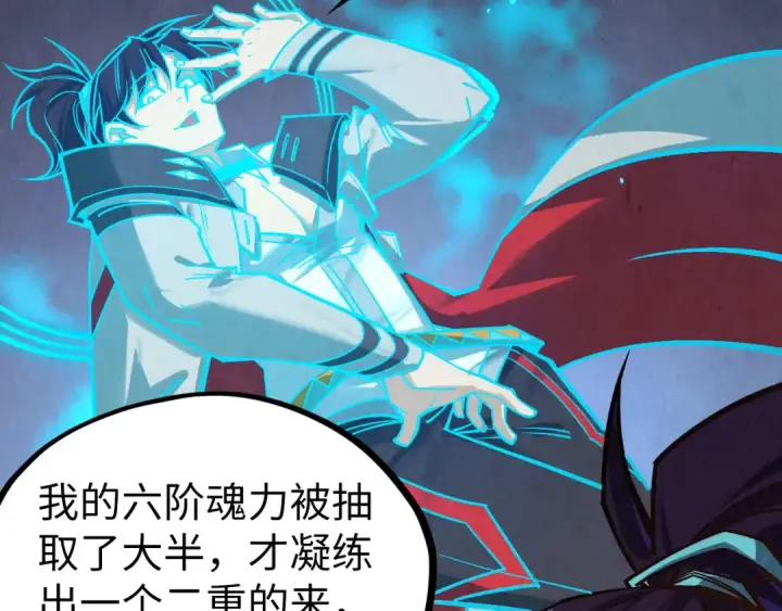 《这一世我要当至尊》第398话 宝藏图98