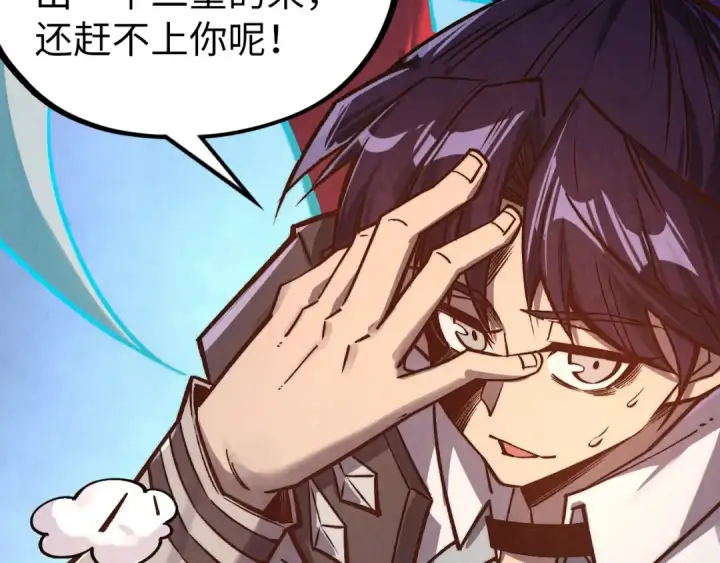《这一世我要当至尊》第398话 宝藏图99