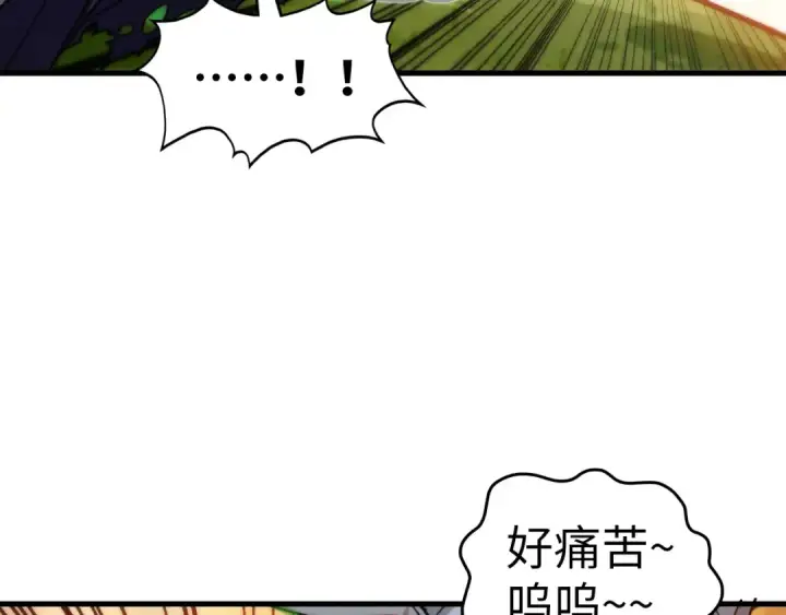 《这一世我要当至尊》第399话 小伙伴到齐了图105