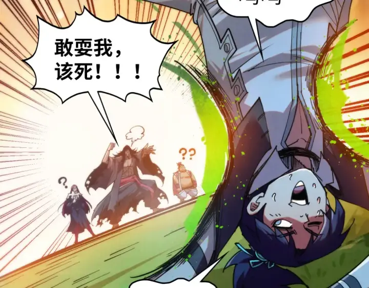 《这一世我要当至尊》第399话 小伙伴到齐了图106
