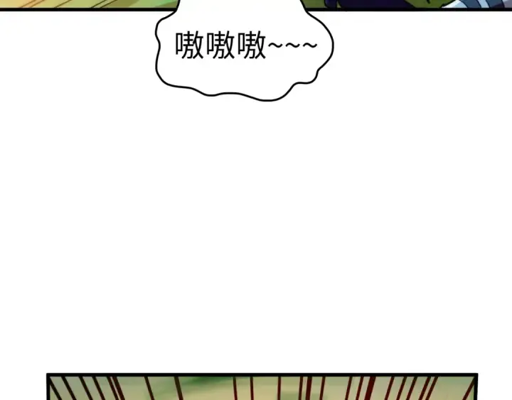 《这一世我要当至尊》第399话 小伙伴到齐了图107