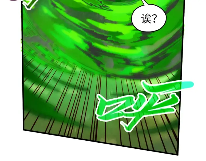 《这一世我要当至尊》第399话 小伙伴到齐了图109