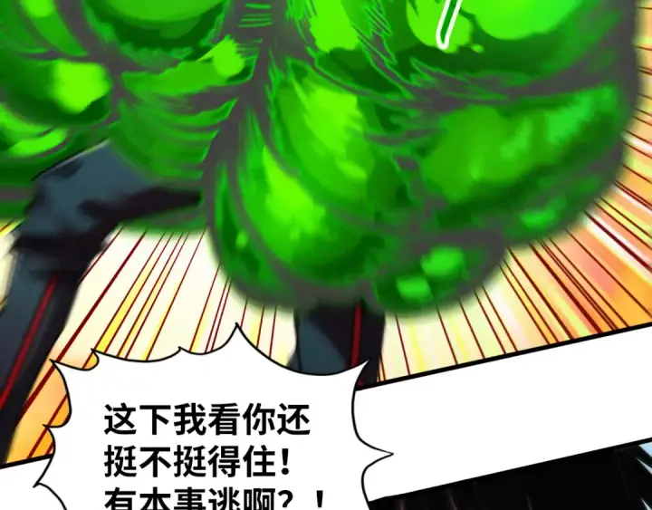 《这一世我要当至尊》第399话 小伙伴到齐了图111