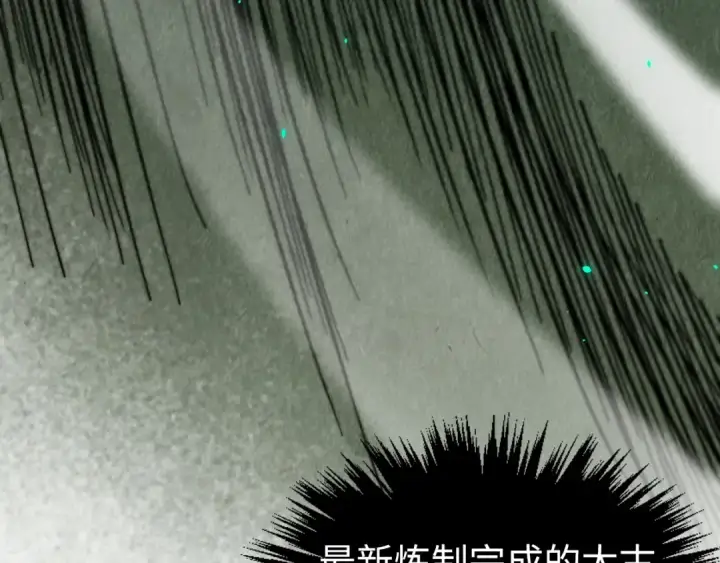 《这一世我要当至尊》第399话 小伙伴到齐了图131