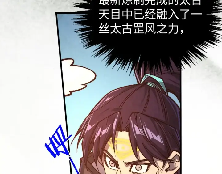 《这一世我要当至尊》第399话 小伙伴到齐了图132