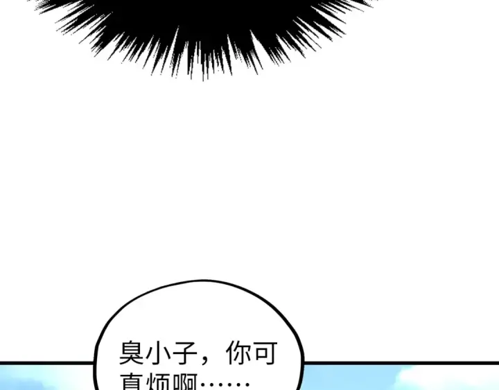 《这一世我要当至尊》第399话 小伙伴到齐了图134