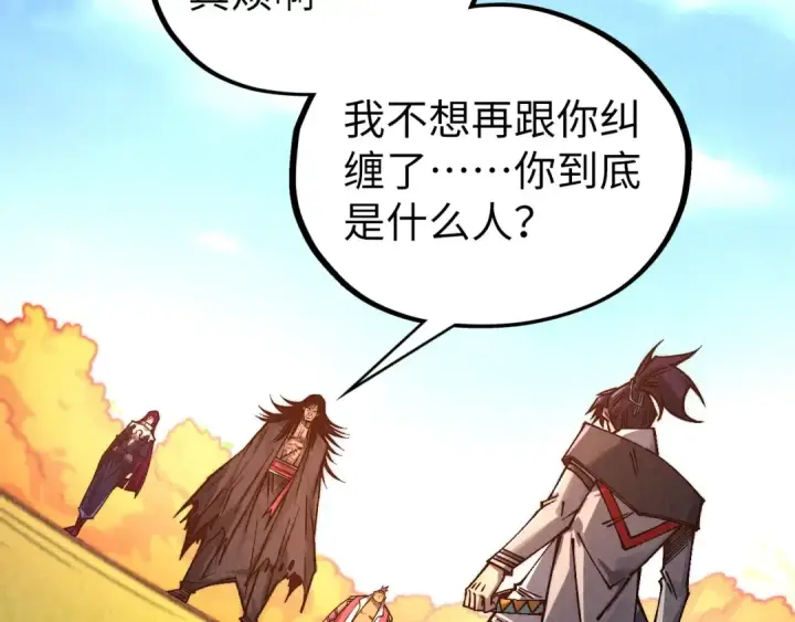 《这一世我要当至尊》第399话 小伙伴到齐了图135