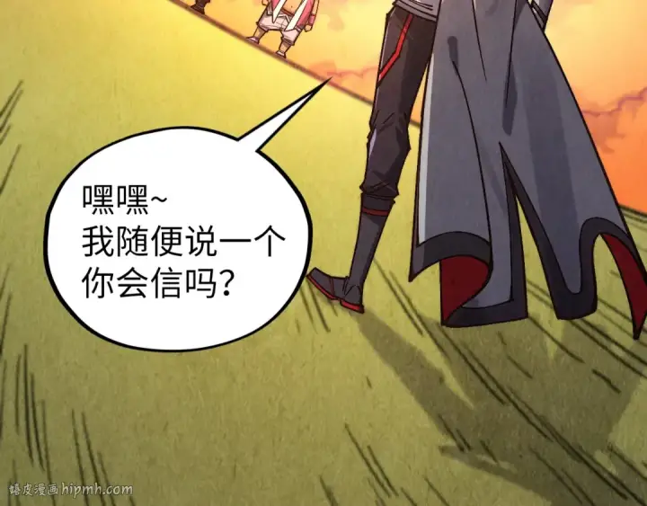 《这一世我要当至尊》第399话 小伙伴到齐了图136