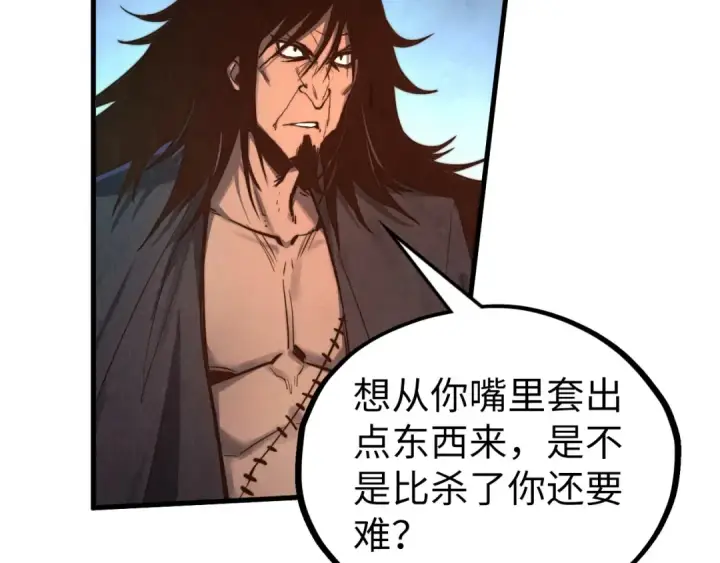 《这一世我要当至尊》第399话 小伙伴到齐了图139