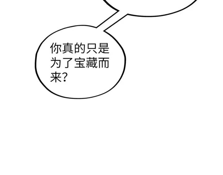 《这一世我要当至尊》第399话 小伙伴到齐了图140