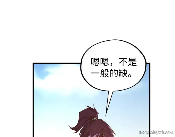 《这一世我要当至尊》第399话 小伙伴到齐了图144