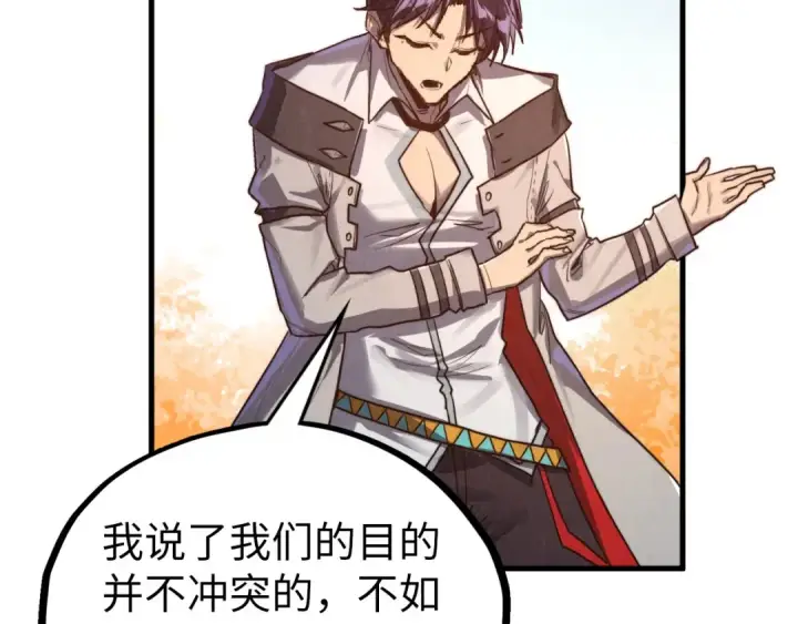 《这一世我要当至尊》第399话 小伙伴到齐了图145