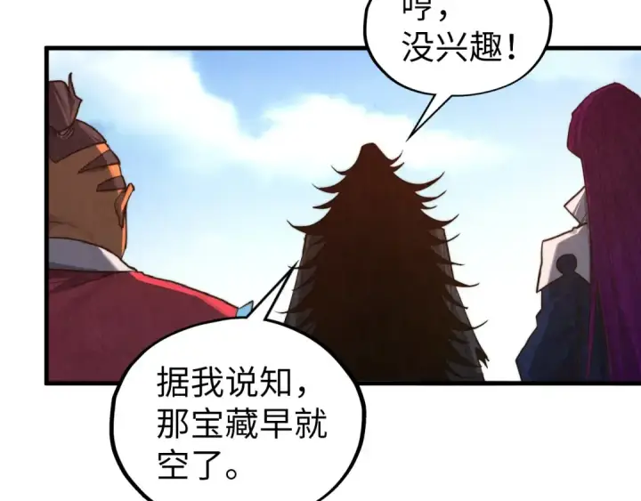 《这一世我要当至尊》第399话 小伙伴到齐了图147