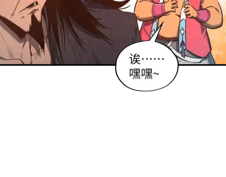 《这一世我要当至尊》第399话 小伙伴到齐了图149