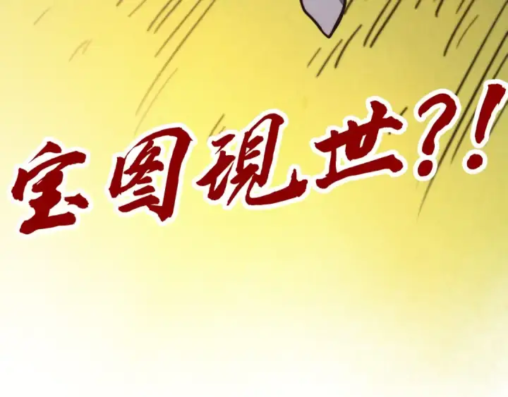 《这一世我要当至尊》第399话 小伙伴到齐了图153