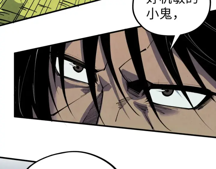 《这一世我要当至尊》第399话 小伙伴到齐了图19