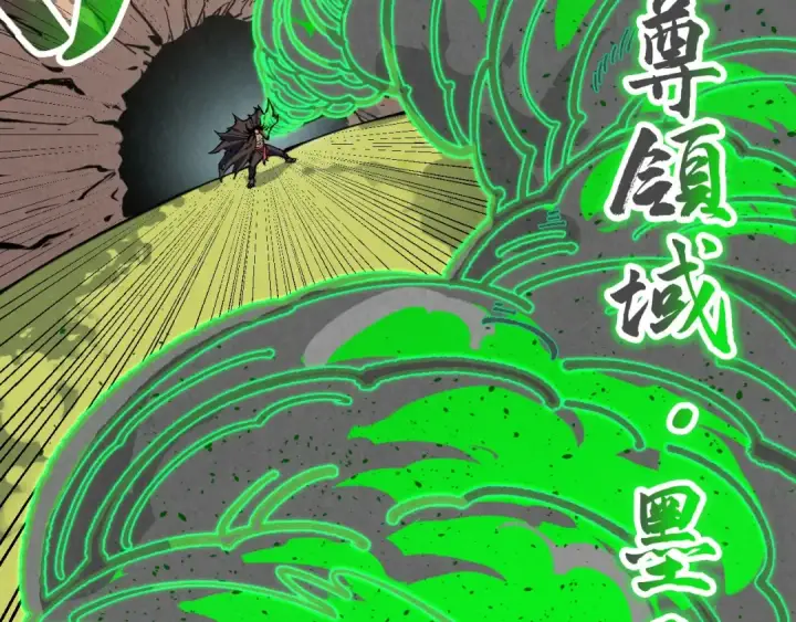 《这一世我要当至尊》第399话 小伙伴到齐了图25