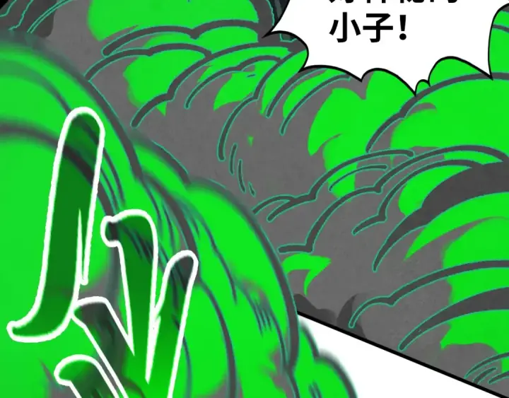 《这一世我要当至尊》第399话 小伙伴到齐了图39