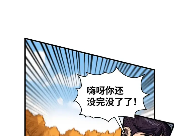 《这一世我要当至尊》第399话 小伙伴到齐了图43
