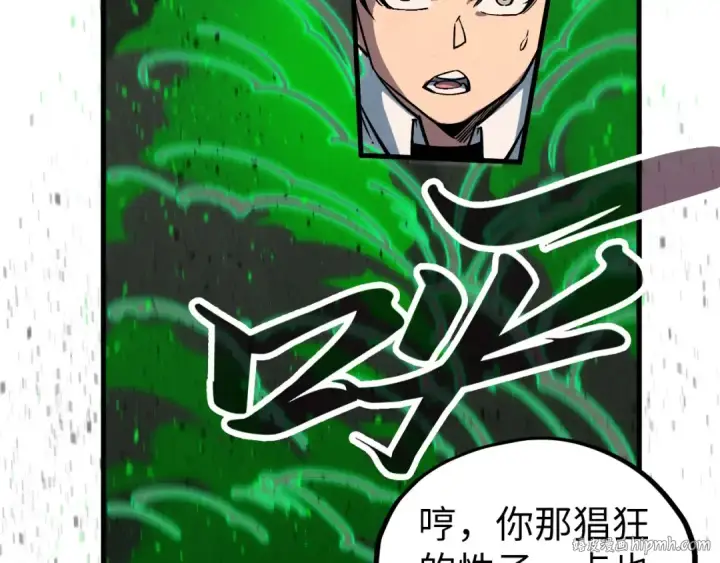 《这一世我要当至尊》第399话 小伙伴到齐了图48