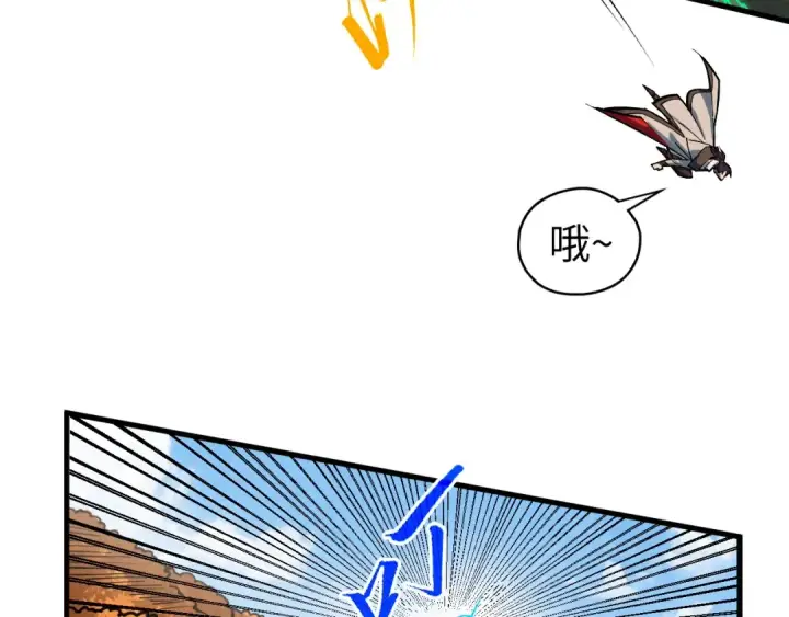 《这一世我要当至尊》第399话 小伙伴到齐了图52