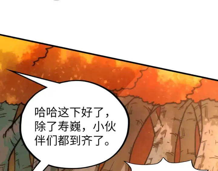 《这一世我要当至尊》第399话 小伙伴到齐了图60