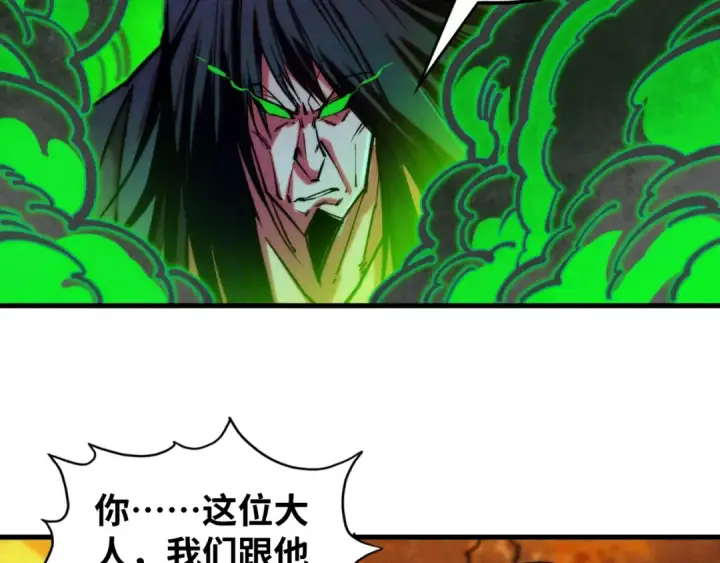 《这一世我要当至尊》第399话 小伙伴到齐了图68