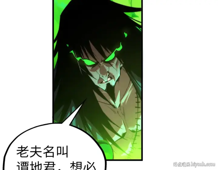 《这一世我要当至尊》第399话 小伙伴到齐了图72