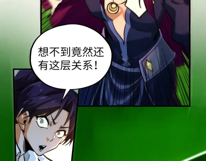 《这一世我要当至尊》第399话 小伙伴到齐了图75