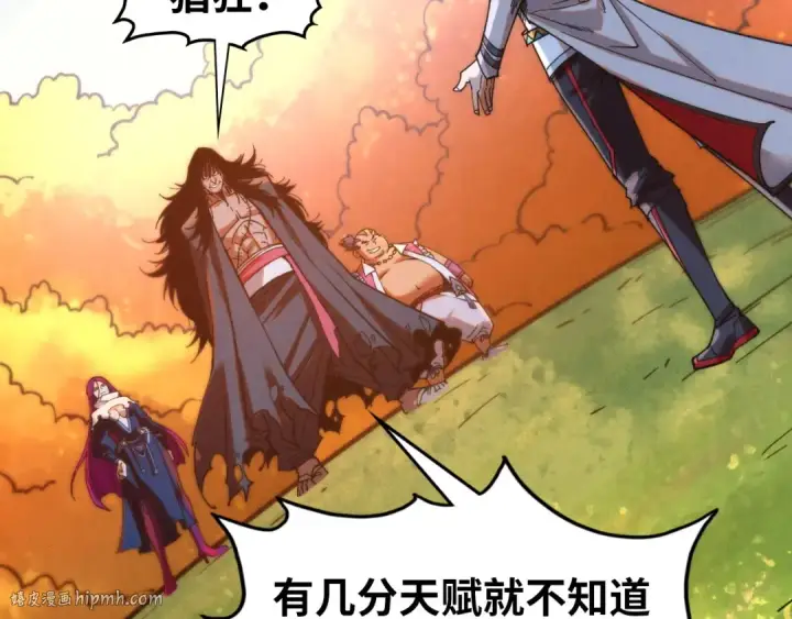 《这一世我要当至尊》第399话 小伙伴到齐了图88