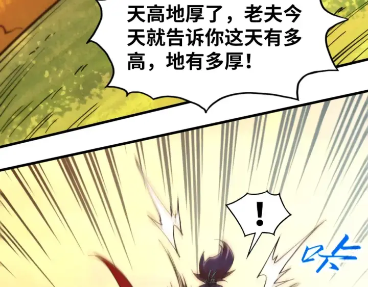 《这一世我要当至尊》第399话 小伙伴到齐了图89